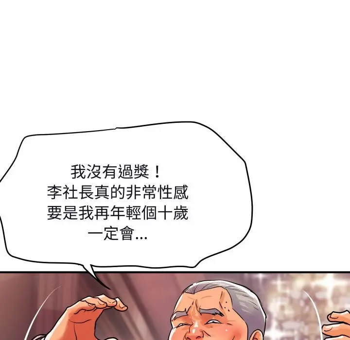 漫画《顶级豪门秘辛》第11话第47张图