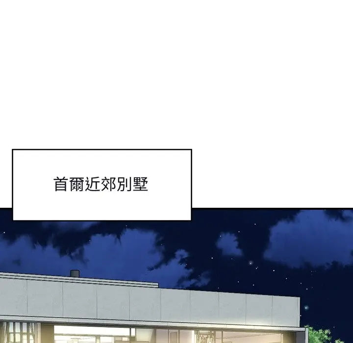 漫画《顶级豪门秘辛》第11话第5张图