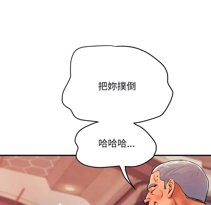 漫画《顶级豪门秘辛》第11话第50张图
