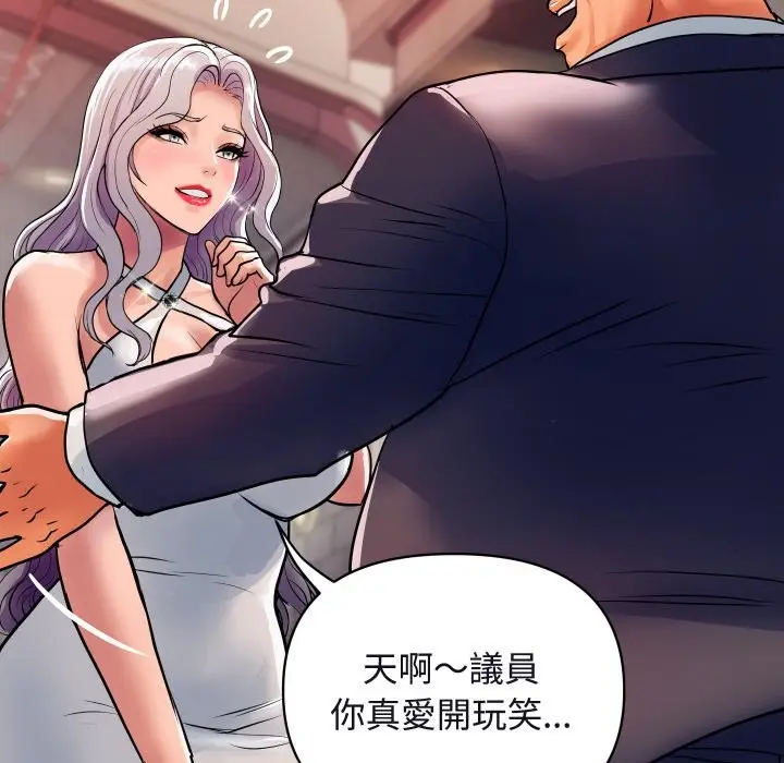 漫画《顶级豪门秘辛》第11话第51张图