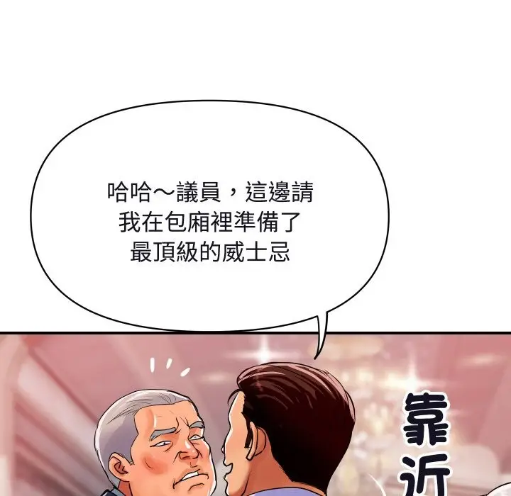 漫画《顶级豪门秘辛》第11话第53张图