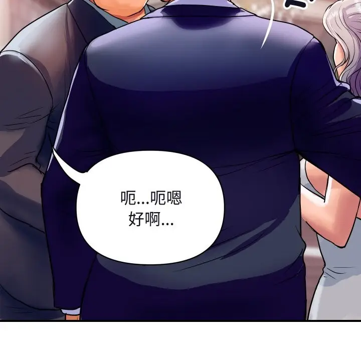 漫画《顶级豪门秘辛》第11话第54张图