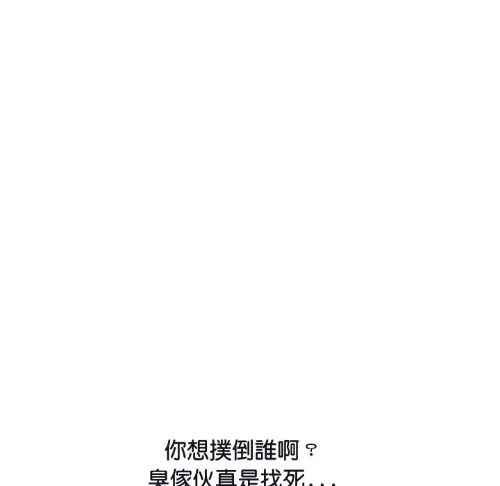 漫画《顶级豪门秘辛》第11话第55张图