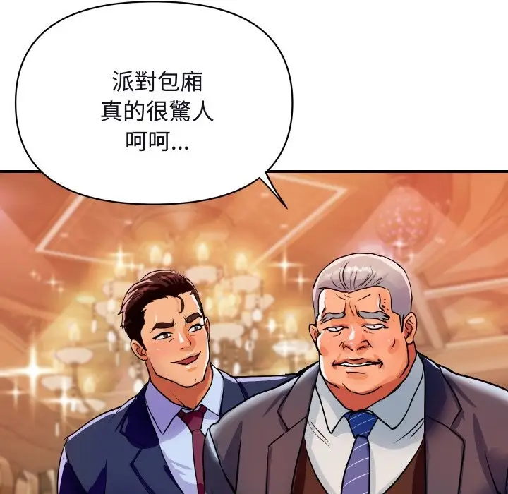 漫画《顶级豪门秘辛》第11话第57张图