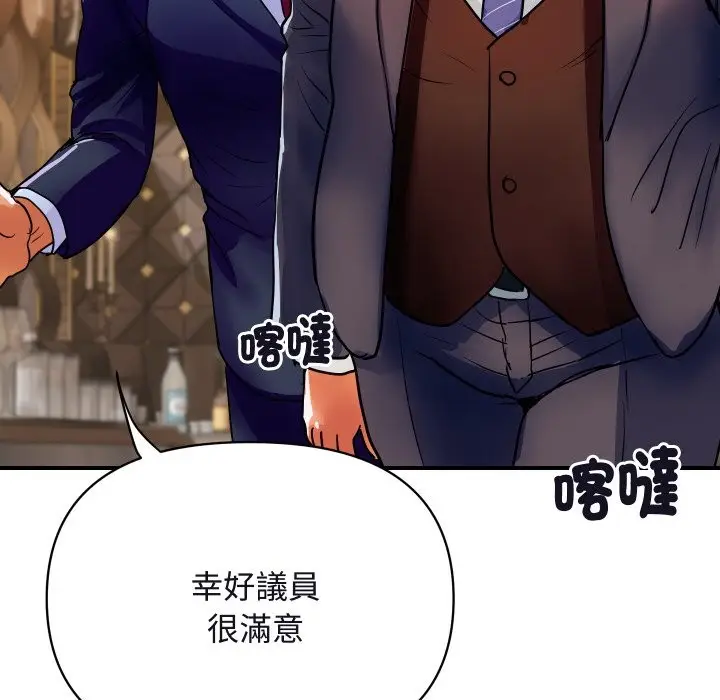漫画《顶级豪门秘辛》第11话第58张图