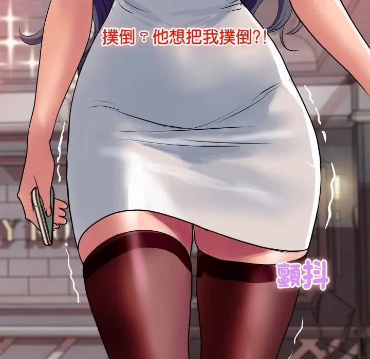 漫画《顶级豪门秘辛》第11话第65张图