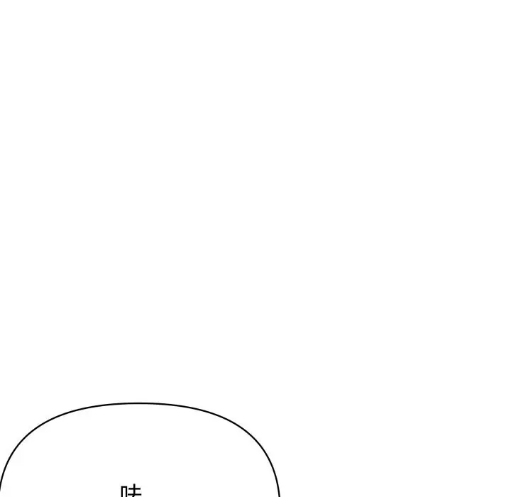 漫画《顶级豪门秘辛》第11话第74张图