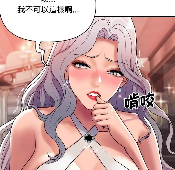 漫画《顶级豪门秘辛》第11话第75张图