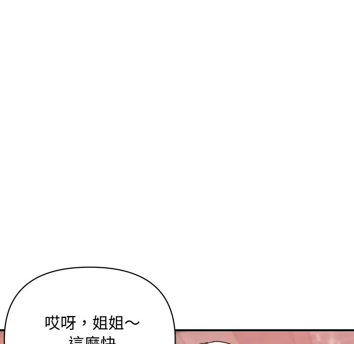 漫画《顶级豪门秘辛》第11话第81张图