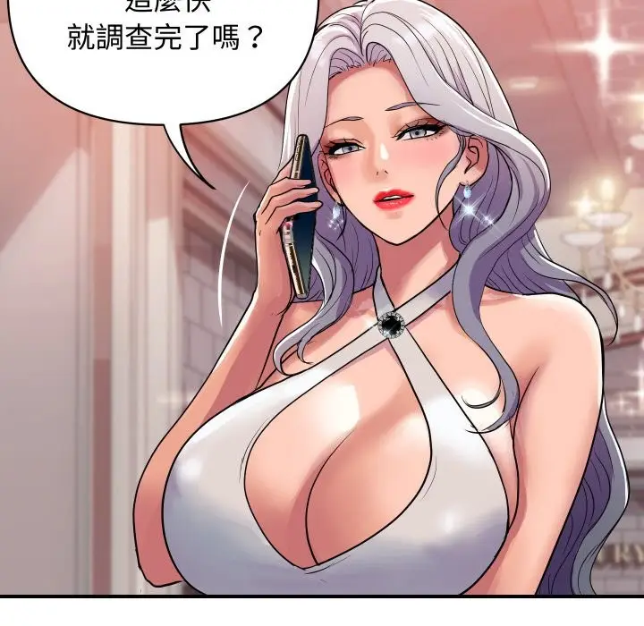 漫画《顶级豪门秘辛》第11话第82张图