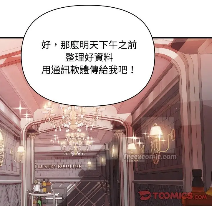 漫画《顶级豪门秘辛》第11话第84张图