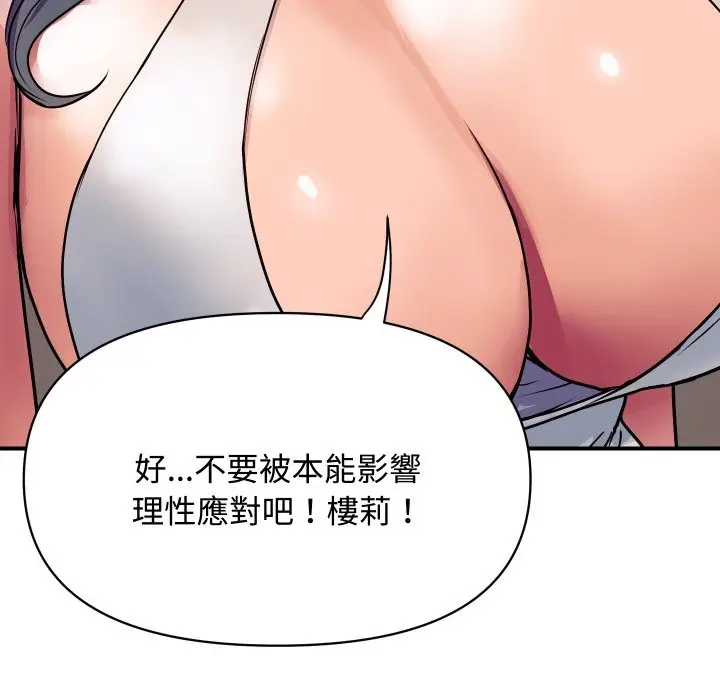 漫画《顶级豪门秘辛》第11话第87张图