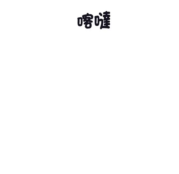 漫画《顶级豪门秘辛》第11话第91张图