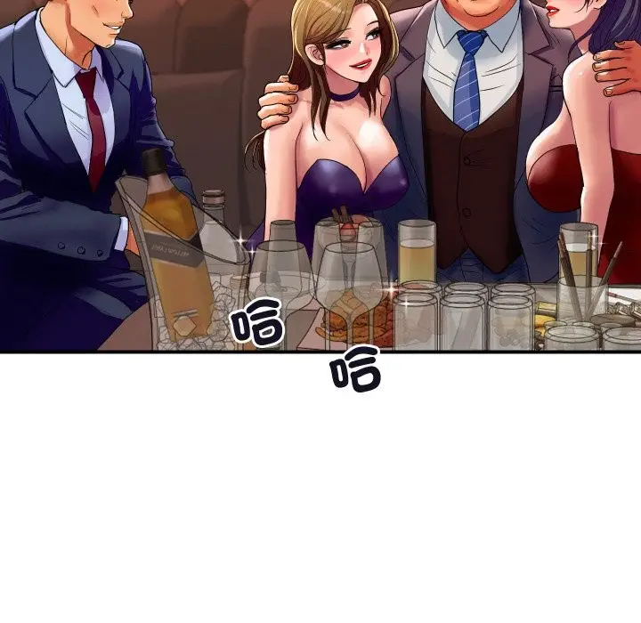 漫画《顶级豪门秘辛》第11话第99张图