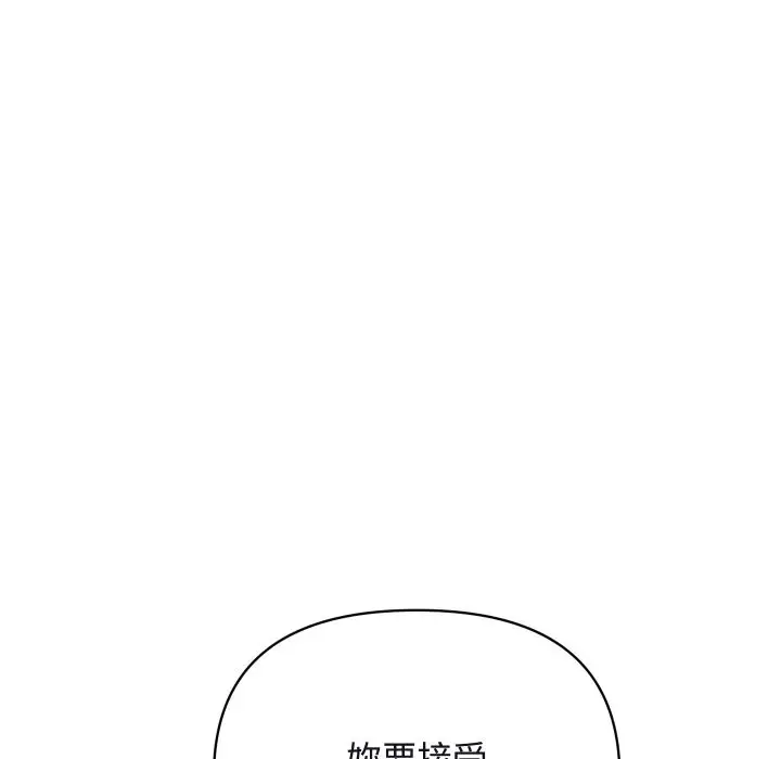 漫画《顶级豪门秘辛》第12话第10张图
