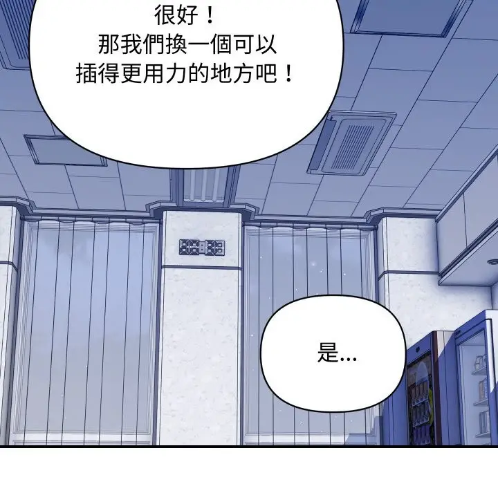 漫画《顶级豪门秘辛》第12话第102张图