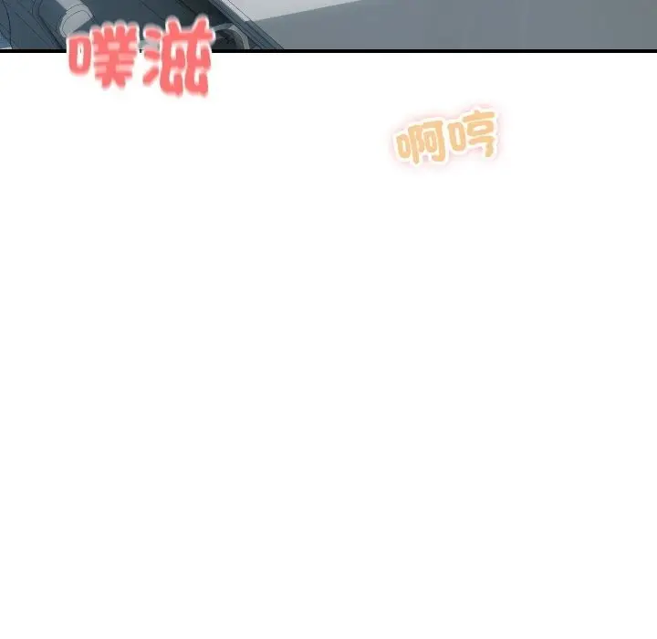 漫画《顶级豪门秘辛》第12话第107张图