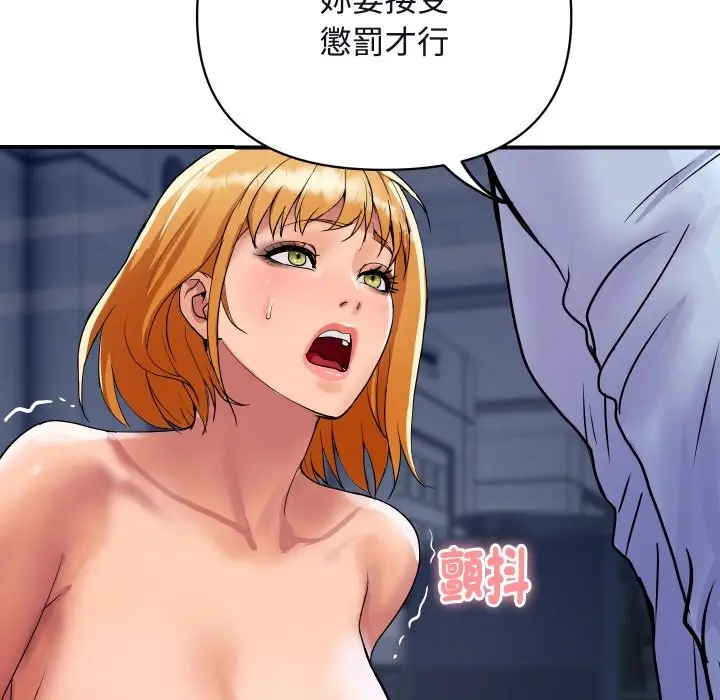 漫画《顶级豪门秘辛》第12话第11张图