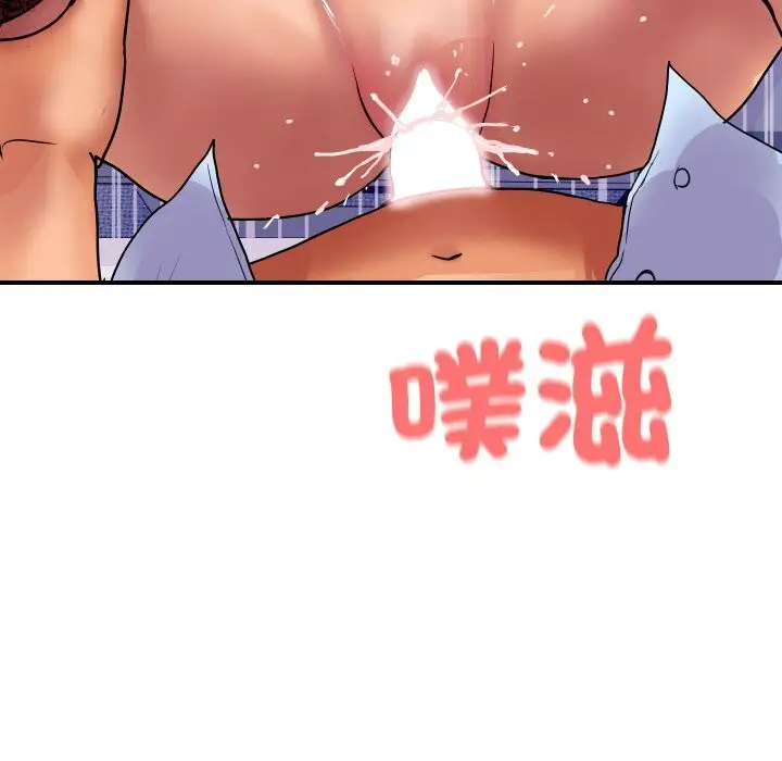漫画《顶级豪门秘辛》第12话第110张图