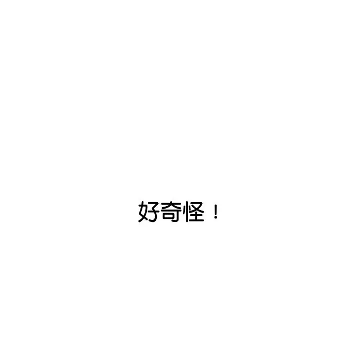 漫画《顶级豪门秘辛》第12话第122张图