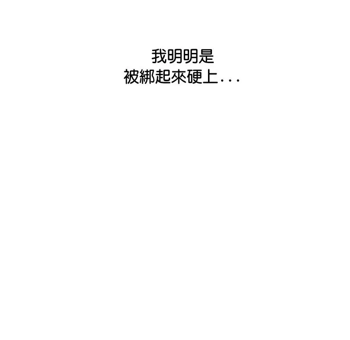 漫画《顶级豪门秘辛》第12话第125张图