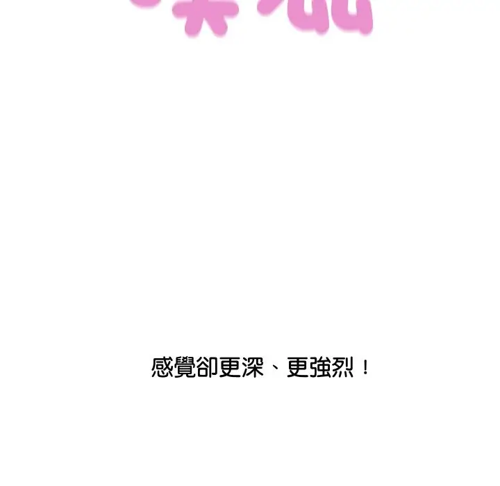 漫画《顶级豪门秘辛》第12话第128张图