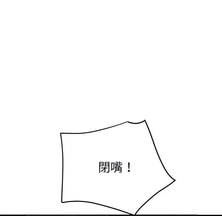 漫画《顶级豪门秘辛》第12话第13张图