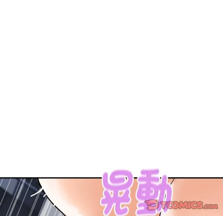 漫画《顶级豪门秘辛》第12话第132张图