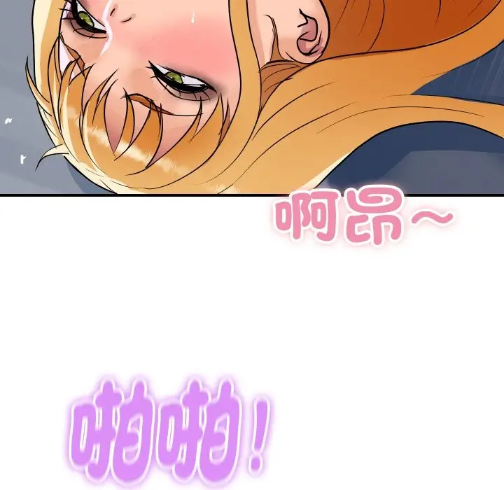 漫画《顶级豪门秘辛》第12话第134张图