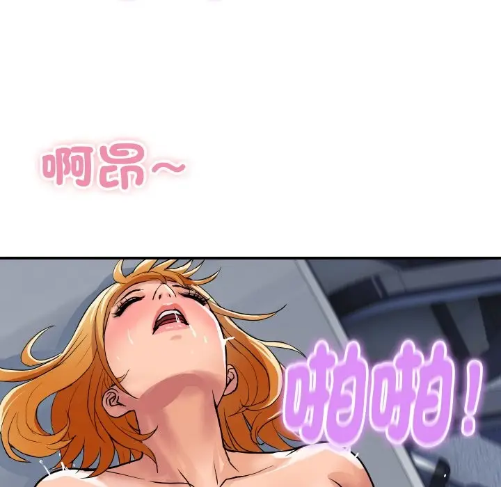 漫画《顶级豪门秘辛》第12话第135张图
