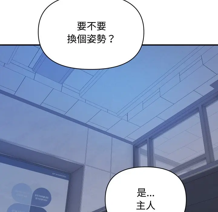 漫画《顶级豪门秘辛》第12话第139张图