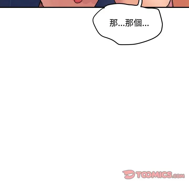 漫画《顶级豪门秘辛》第12话第148张图