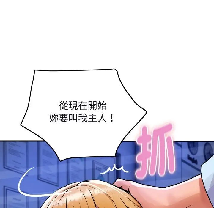漫画《顶级豪门秘辛》第12话第16张图
