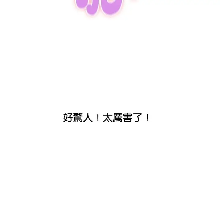 漫画《顶级豪门秘辛》第12话第162张图
