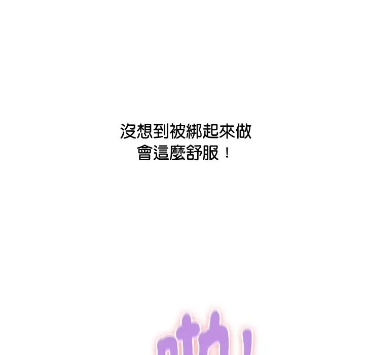 漫画《顶级豪门秘辛》第12话第165张图