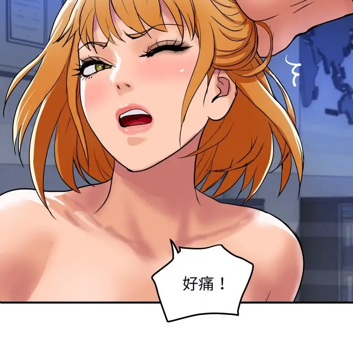 漫画《顶级豪门秘辛》第12话第17张图