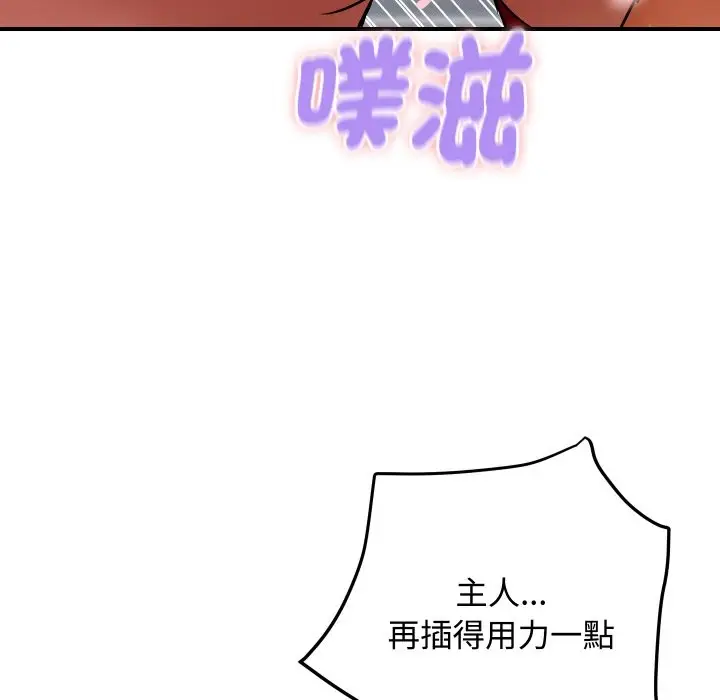 漫画《顶级豪门秘辛》第12话第170张图