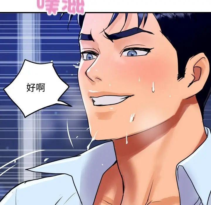 漫画《顶级豪门秘辛》第12话第174张图