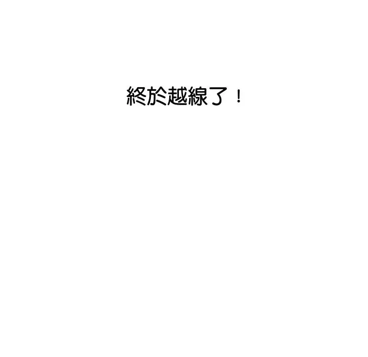 漫画《顶级豪门秘辛》第12话第176张图