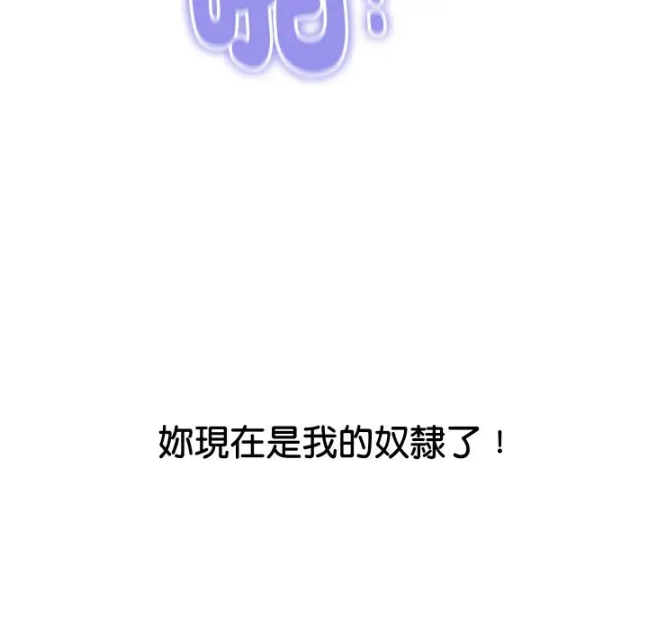 漫画《顶级豪门秘辛》第12话第179张图