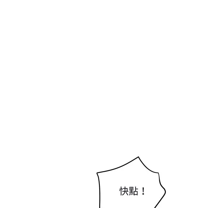 漫画《顶级豪门秘辛》第12话第18张图