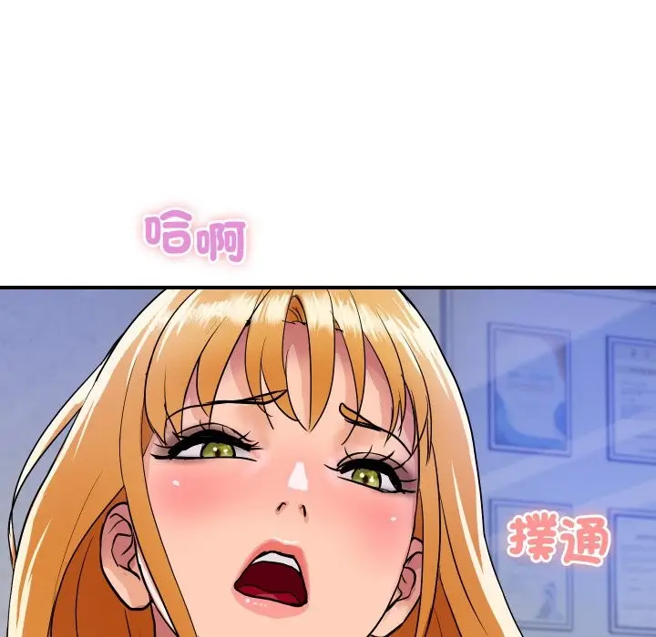 漫画《顶级豪门秘辛》第12话第23张图