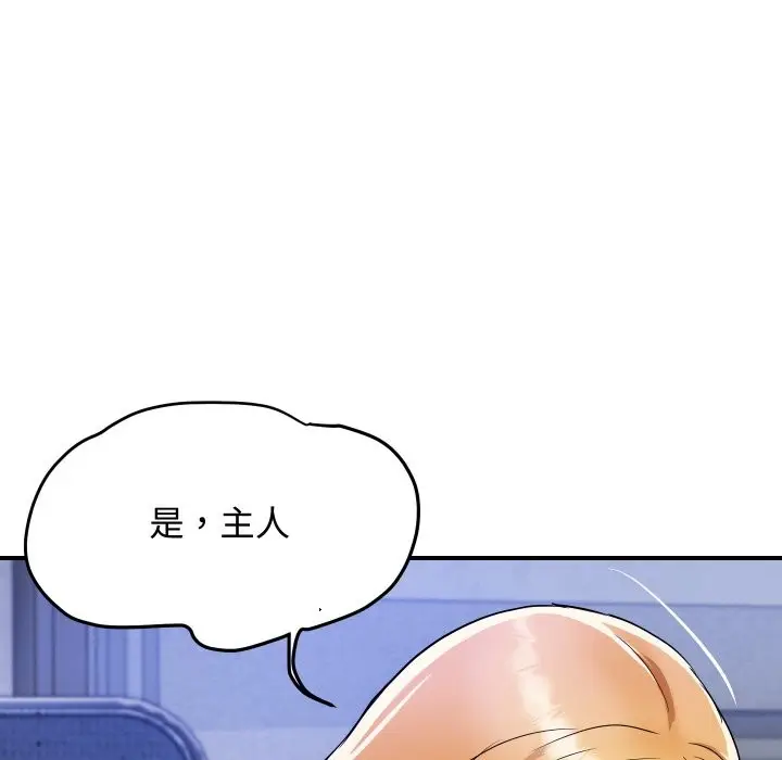 漫画《顶级豪门秘辛》第12话第26张图