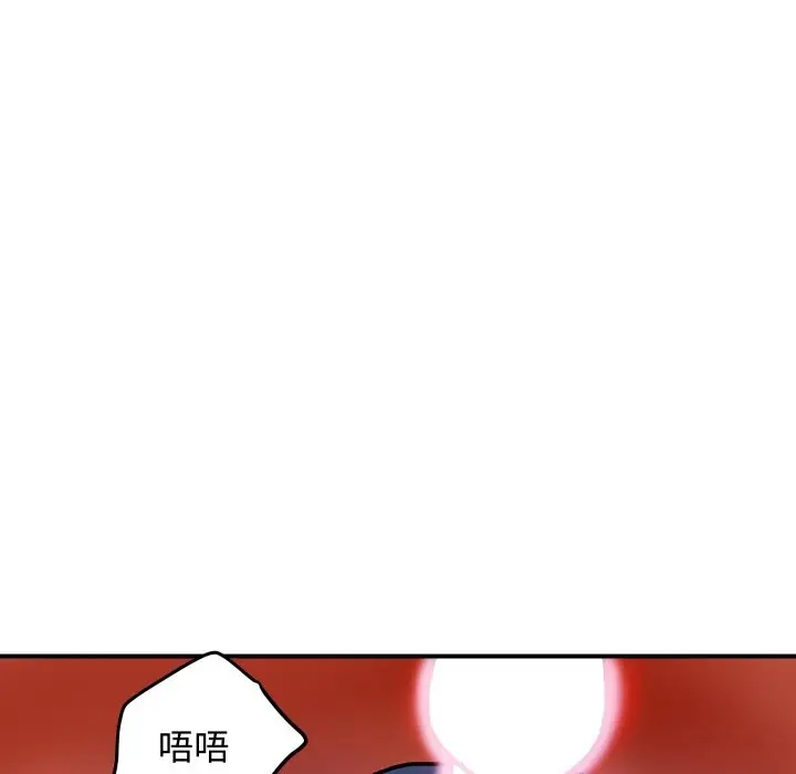 漫画《顶级豪门秘辛》第12话第39张图