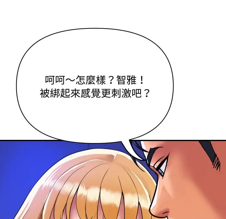 漫画《顶级豪门秘辛》第12话第48张图