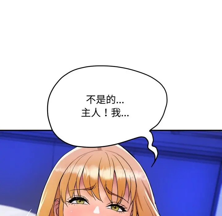 漫画《顶级豪门秘辛》第12话第51张图