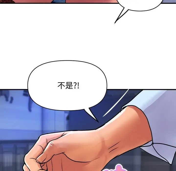 漫画《顶级豪门秘辛》第12话第53张图