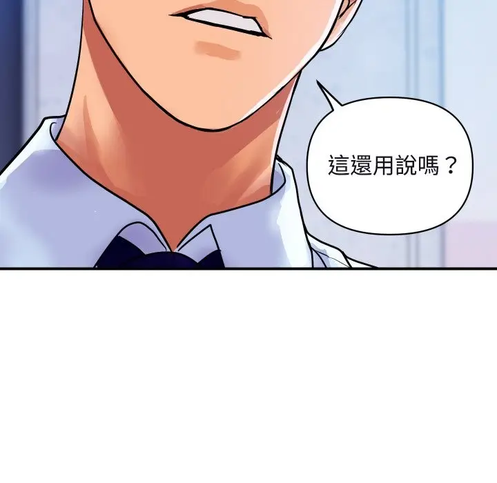漫画《顶级豪门秘辛》第12话第6张图