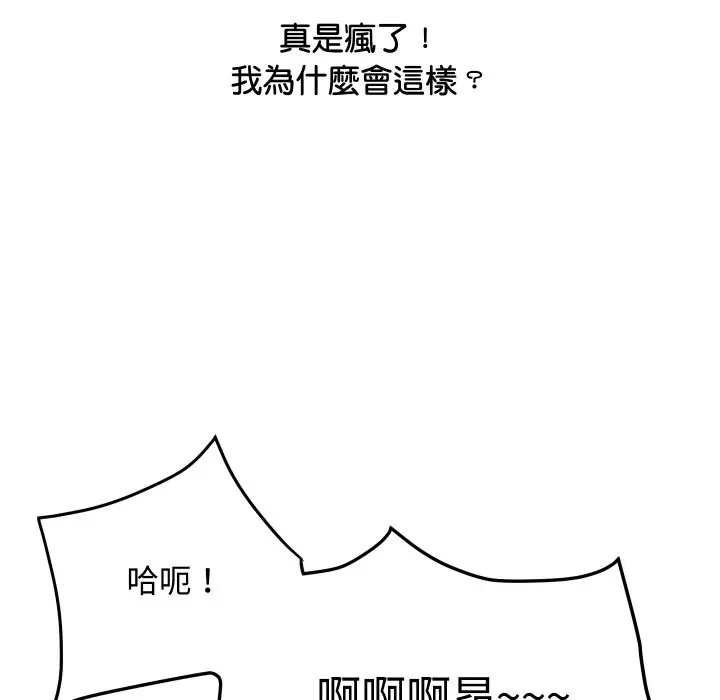 漫画《顶级豪门秘辛》第12话第64张图