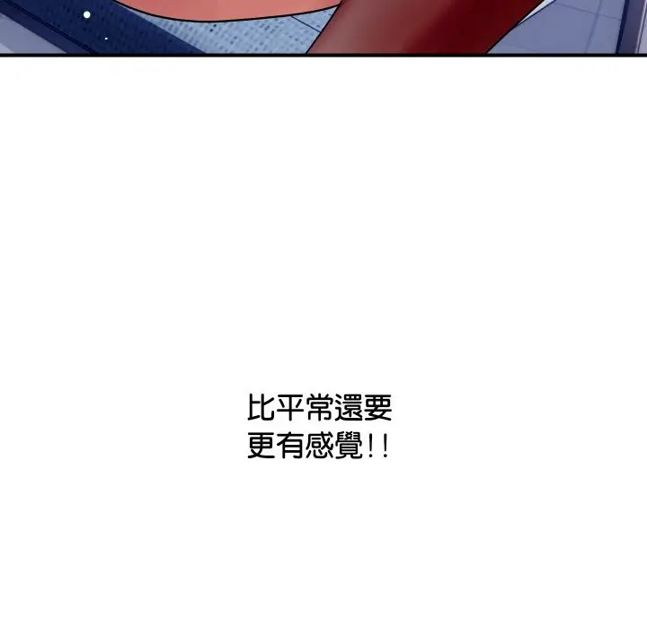 漫画《顶级豪门秘辛》第12话第67张图